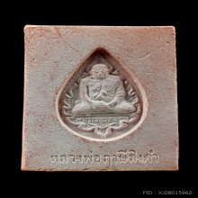 พระหางหมาก หลวงพ่อฤาษีลิงดำ วัดท่าซุง