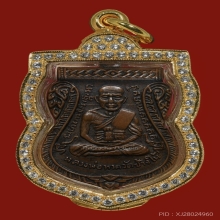 หลวงปู่ทวด เหรียญเลื่อนสมณศักดิ์ เนื้อทองแดง ปี2508