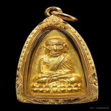 หลวงปู่ทวดเตารีดพิมพ์ใหญ่รุ่นสร้างโรงพยาบาลโคกโพธิ์ ทองคำ