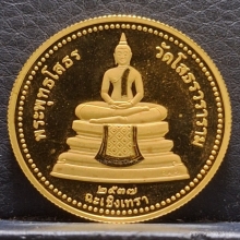 เหรียญพระพุทธโสธร 2 หน้า ทองคำขัดเงา 99.9% ปี37 