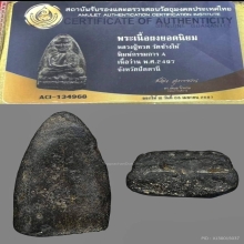 หลวงปู่ทวด วัดช้างให้ ปี2497 เนื้อว่านรุ่นแรก พิมพ์กรรมการ A