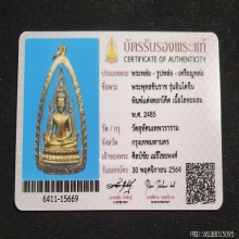 พระพุทธชินราชอินโดจีน วัดสุทัศน์