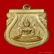 เหรียญพระพุทธชินราช อินโดจีน สระอะขีด (แจกกรรมการ)