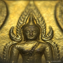 เหรียญพระพุทธชินราช อินโดจีน สระอะขีด (แจกกรรมการ)