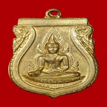 เหรียญพระพุทธชินราช อินโดจีน สระอะขีด (แจกกรรมการ)