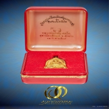 เหรียญระฆังรุ่นคุ้มภัย เนื้อทองคำ หลวงพ่อเกษม