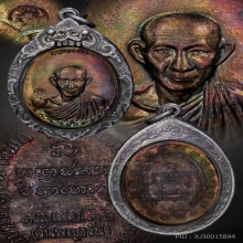 หลวงพ่อเกษม เขมโก กองพัน ๒ บล๊อคทองคำ สภาพสวย