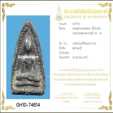 พระสุพรรณหลังพระ