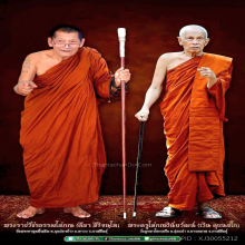 เหรียญหลวงปู่เวิน เนื้อเงิน ชุดกรรมการ รุ่นเจริญพร มีจาร