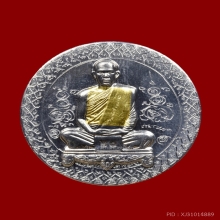 เหรียญพระอาจารย์เด่นดวง วัดน้อยสามัคคีธรรม องค์ที่ 1