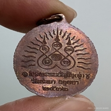 เหรียญเปิดโลก หลวงปู่ดู่ วัดสะแก จ.อยุธยา ปี 2532