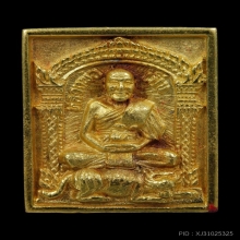 พระทองคำ.หลวงพ่อเปิ่นขี่เสือหลังตราแผ่นดินวัดบางพระ ปี2535