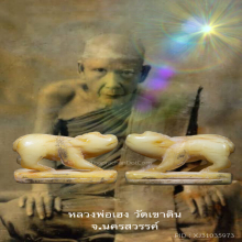 หมู หลวงพ่อเฮง วัดเขาดิน จ.นครสวรรค์ ปีพศ. 2430-2453  #หายาก