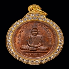 หลวงพ่อพรหม วัดช่องแค รุ่นสรงน้ำ เนื้อทองแดง พ.ศ.2517