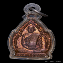 หลวงพ่อพรหม วัดช่องแค รุ่นใบสาเก พ.ศ. 2512