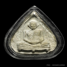 พระรูปเหมือนใบโพธิ์ ยันต์นะ ล.ป.โต๊ะ วัดประดู่ฉิมพลี ปี23