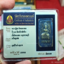 หลวงปู่ศุข บัวเล็บช้าง วัดคลองขอม เลี่ยมทองอย่างหนา