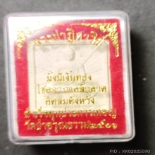 พระปาฏิหาริย์ หลวงพ่อชุมพร สนฺตสีโล