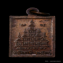 หลวงปู่ทวด/หลวงปู่ดู่ ปลุกเสกปี2530(เหรียญกระโดดบาตร)​