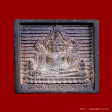 หลวพ่อฤาษีลิงดำ สมเด็จองค์ปฐม รุ่น ยันต์กลับ เนื้อเงิน