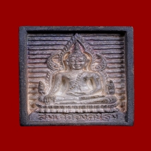 หลวพ่อฤาษีลิงดำ สมเด็จองค์ปฐม รุ่น ยันต์กลับ เนื้อเงิน