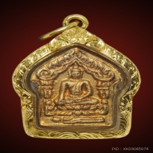 พระขุนแผนผงพรายกุมารหลวงพ่อสาคร วัดหนองกรับ รุ่นแรก ปี30