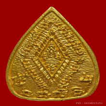 พระพุทธชินราชเจ้าสัว(รุ่นฟ้าผ่า) เนื้อทองคำ ปี 2536