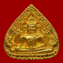 พระพุทธชินราชเจ้าสัว(รุ่นฟ้าผ่า) เนื้อทองคำ ปี 2536