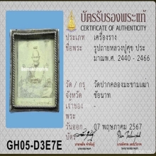 รูปถ่ายซีเปียหลวงปู่ศุข ออกวัดทรงเสวย
