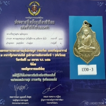 เหรียญหลวงพ่อกวย รุ่น 3 หลังหนุมานอระหังเต็ม