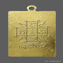 หลวงพ่อย้อย วัดอัมพวัน สระบุรี รูปถ่าย