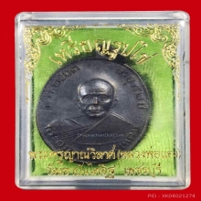 หลวงพ่อแดง วัดเขาบันไดอิฐ เหรียญผ้าป่า นิยม