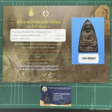 หลวงปู่ทวด เตารีดใหญ่A เนื้อแดง ปี2505 แช้มป์งานสมาคม