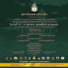 พระหลวงพ่อเข่ง วัดพระพิเรนทร์ (รางวัลที่ ๒ )