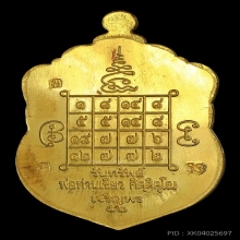 เสมาหลวงปู่ทวด รุ่นเจริญพร๕๒รับทรัพย์ พ่อท่านเขียวเนื้อทองคำ