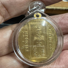 เหรียญเจ้าพ่อลีตี้ ปี 2505