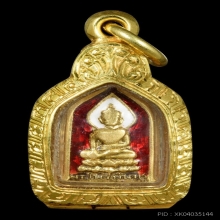เหรียญพระไพรีพินาศ เนื้อทองคำลงยาสีแดง ปี2495