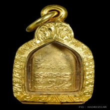 เหรียญพระไพรีพินาศ เนื้อทองคำลงยาสีแดง ปี2495