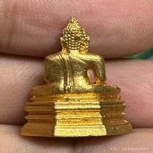 พระกริ่งมหามงคล 5 รอบ พระราชินีสิริกิติ์ ทองคำ