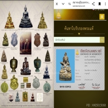 พระกริ่งพุทธโชติหลวงปู่ดีวัดเหนือนิยมสุดแขนทะลุเนื้อเหลือง