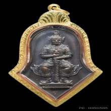 เหรียญท้าวเวสสุวรรณ หลวงพ่ออิฏฐ์ รุ่นแรก ปี 2545