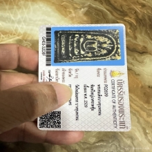 พระสมเด็จบางขุนพรหมปี ๐๙