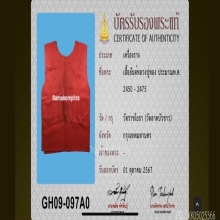 เสื้อยันต์ หลวงปู่ทอง วัดราชโยธา จ.กรุงเทพฯ