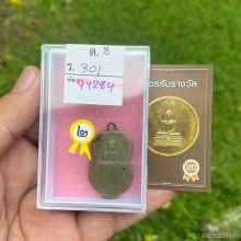 เหรียญหล่อหลวงพ่อธรรมจักร วัดเขาธรรมามูล