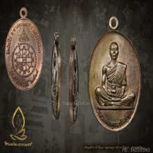 เหรียญสร้างบารมี เนื้อนวะหลวงพ่อคูณ วัดบ้านไร่
