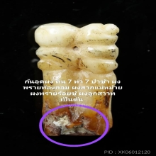 อิ้นเก่า เครื่องรางล้านนา 