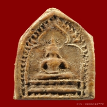 สมเด็จซุ้มชินราช 1 ใน 13 พิมพ์ หลวงปู้โต๊ะ องค์ดารา