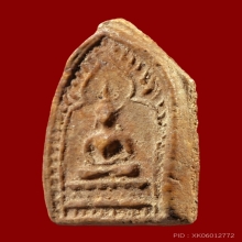 สมเด็จซุ้มชินราช 1 ใน 13 พิมพ์ หลวงปู้โต๊ะ องค์ดารา