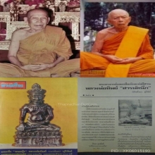 พระกริ่งพนมรุ้ง ลพ.ทิพย์วัดโพธิ์ทอง ลป.ทิมวัดละหารไร่ปลุกเสก