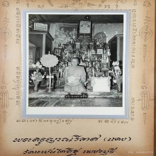 ภาพถ่ายพระครูญาณวิลาศ หลวงพ่อแดง บานนี้สวยแชมป์